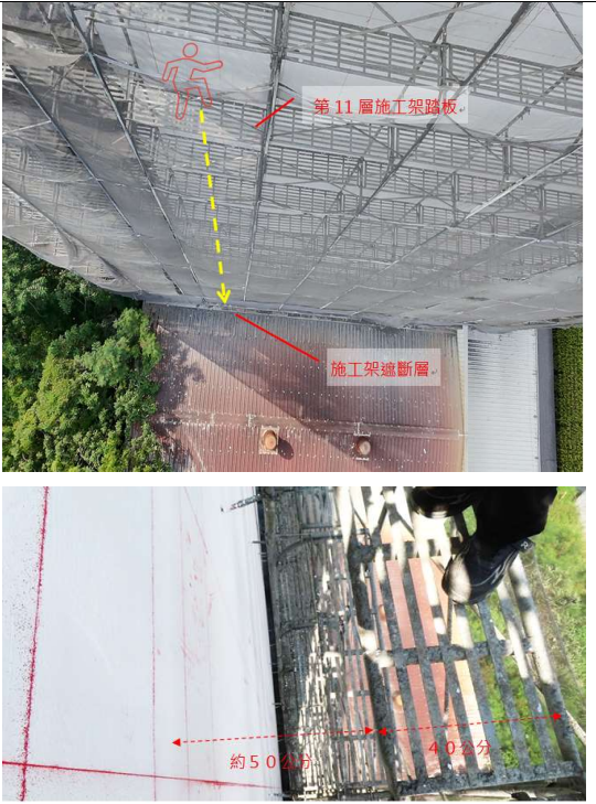 磁磚放樣開線作業發生墜落致死職業災害